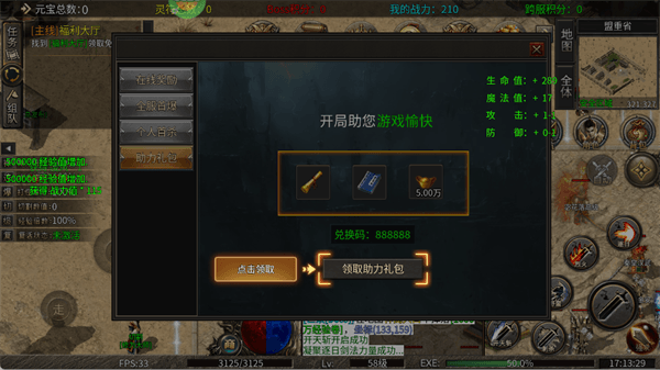 至尊兵王传奇游戏攻略配图1