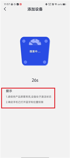 怎么连接手机配图2