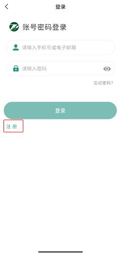 掌上同济图片2