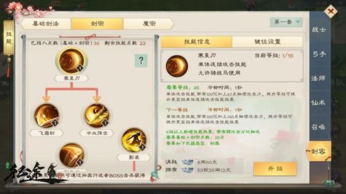 《绿色征途》手游全新职业“剑客”即将来袭,强势开启1周年庆 《绿色征途》手游全新职业“剑客”即将来袭,强势开启1周年庆