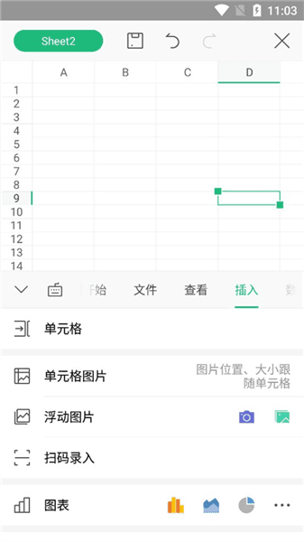 怎么做表格配图7