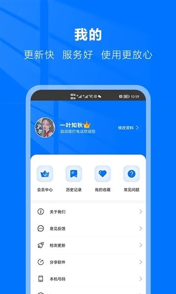 软件功能配图1