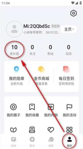 小米社区国际版图片1