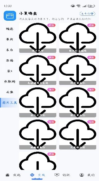 怎么使用配图3