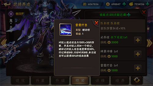 三国猛将传4