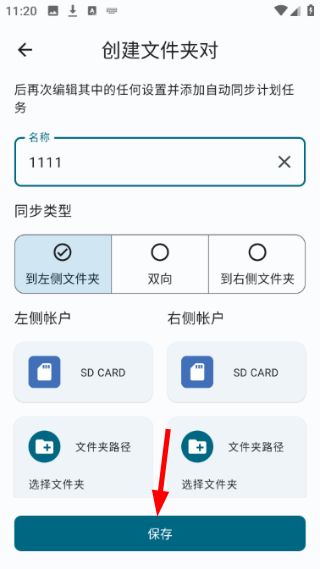 使用教程配图4