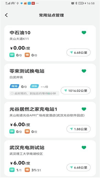 捷能智电官方版宣传图