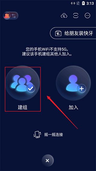 快牙解锁会员版应用介绍8