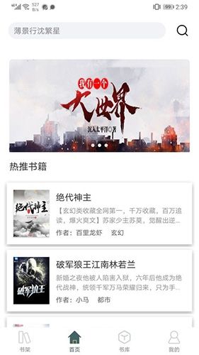 小说亭最新版软件特色