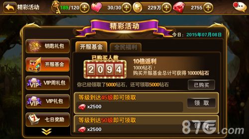 有杀气童话开服基金