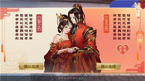琅琊榜:风起长林2