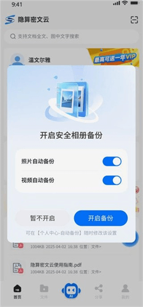 使用教程配图3