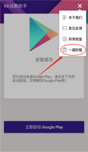 怎么卸载已安装的服务框架配图2