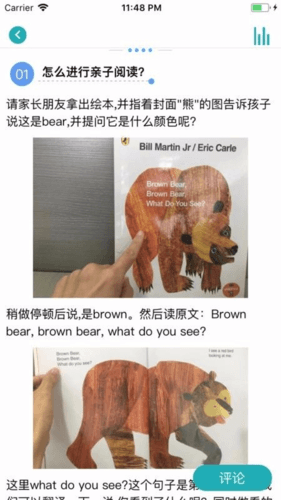乐玩英语app软件功能