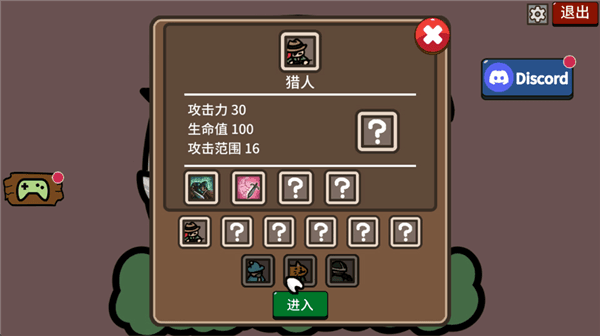 防御遗产攻击卡牌介绍配图1