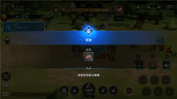 游戏攻略配图4