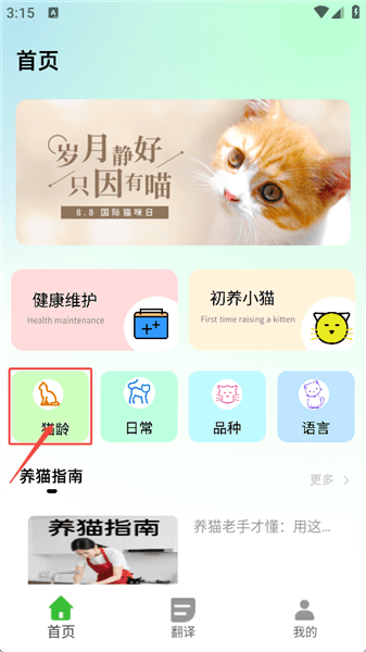 使用教程配图3