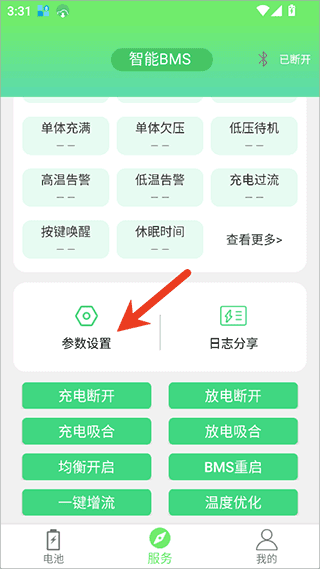 使用教程配图2