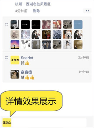 正点点app27