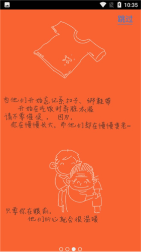 Q信app1