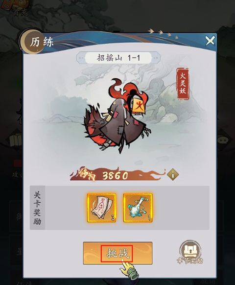 游戏玩法配图7