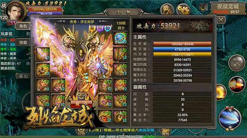 烈焰龙城