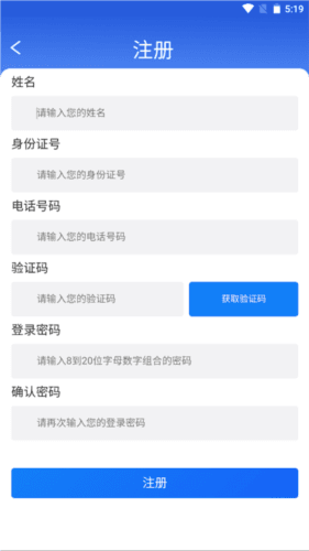 怎么注册登录配图3
