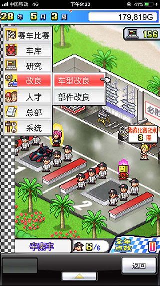 冲刺赛车物语所有车获得方法配图1