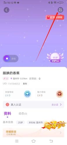 附近寻爱app图片5