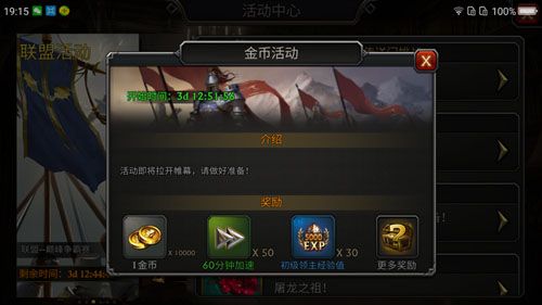 日常活动攻略配图2