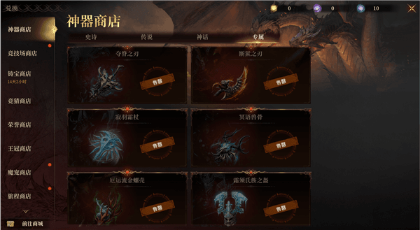 龙息神寂2