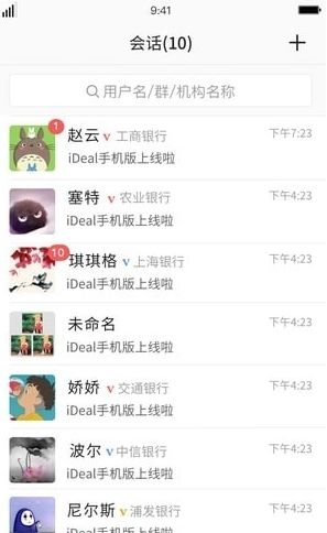 iDeal软件截图21
