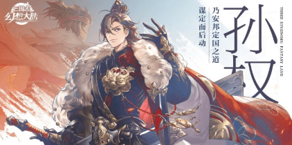 三国志幻想大陆天尊怎么打