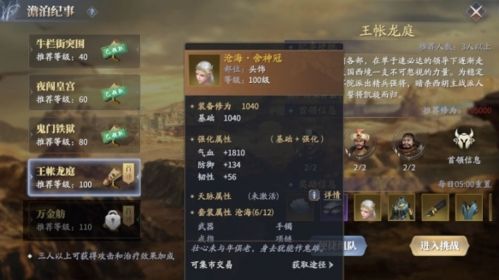 庆余年手游怎么升级3