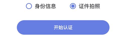 悦行通app功能介绍