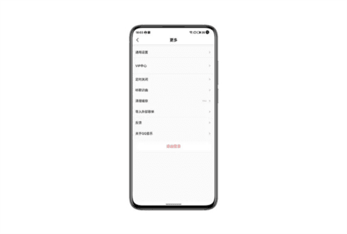 QQ音乐魅族版6