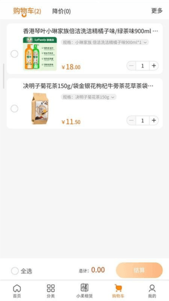 软件优势配图1