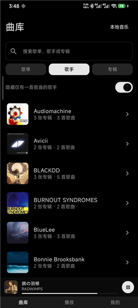 心乐音乐播放器怎么免费听歌配图1