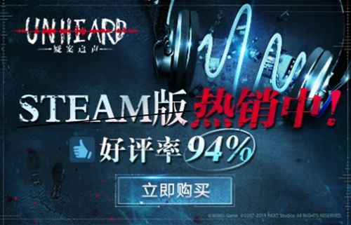 疑案追声3