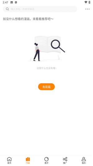 漫画谷app正版软件图片8