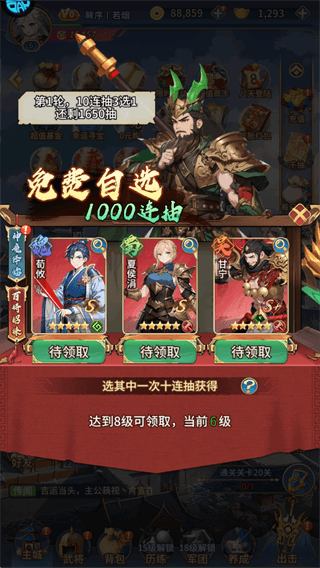 风云三国2折扣版新手攻略配图1