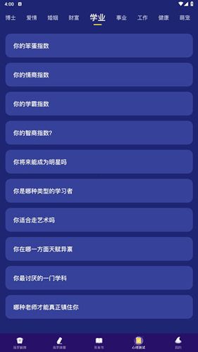准鸭塔罗牌app使用教程4