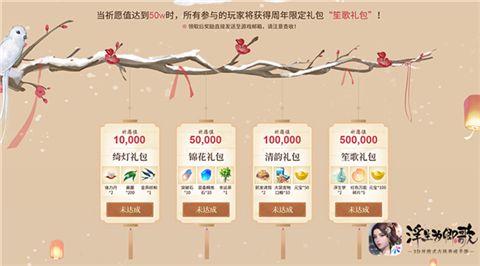 浮生为卿歌新闻配图3