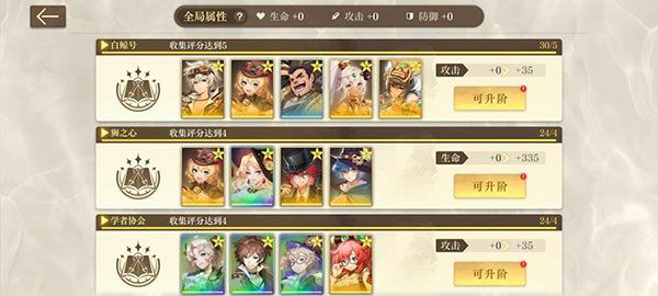 玩法攻略配图5