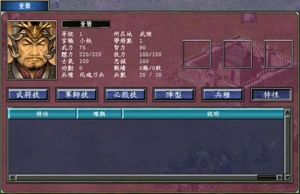 三国群英传7什么道具最厉害 三国群英传7什么道具最厉害