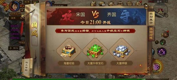 国战玩法详解配图1
