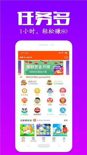 元元赚极速版app使用教程