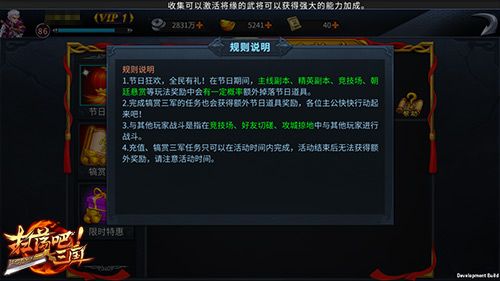 扫荡三国游戏截图3