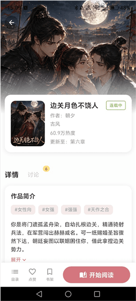 使用教程配图3