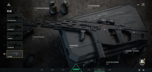武器介绍配图5